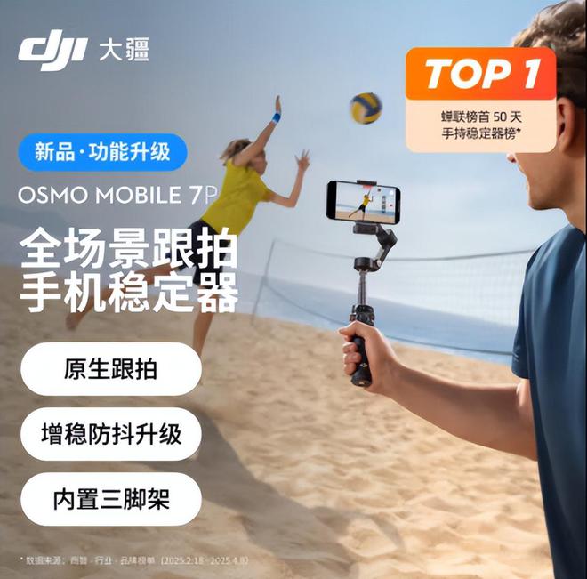 买手机云台好还是自拍杆好？九游会网址是多少喜欢拍是(图4)