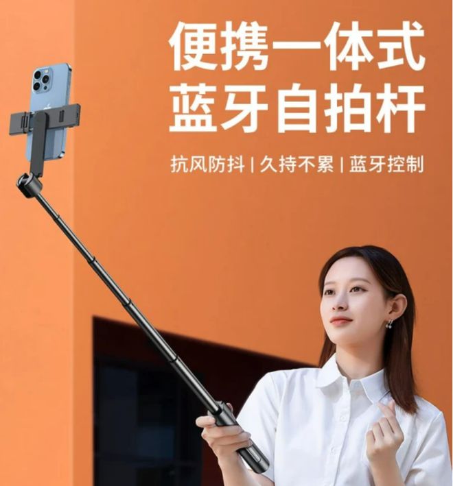 买手机云台好还是自拍杆好？九游会网址是多少喜欢拍是(图6)