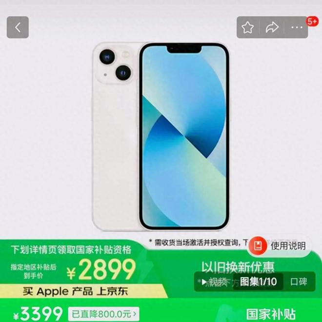 ne13翻红背后国产手机已把苹果逼到悬崖边J9数字平台2799涨到2899！iPho(图3)