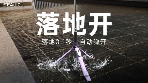 落地开自拍杆全球首发解放双手拍世界九游会网址是多少SEAJIC施吉客(图1)