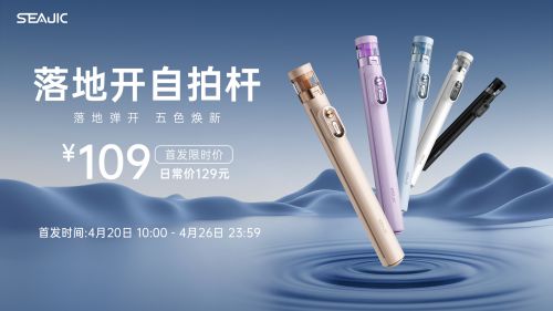 落地开自拍杆全球首发解放双手拍世界九游会网址是多少SEAJIC施吉客(图2)