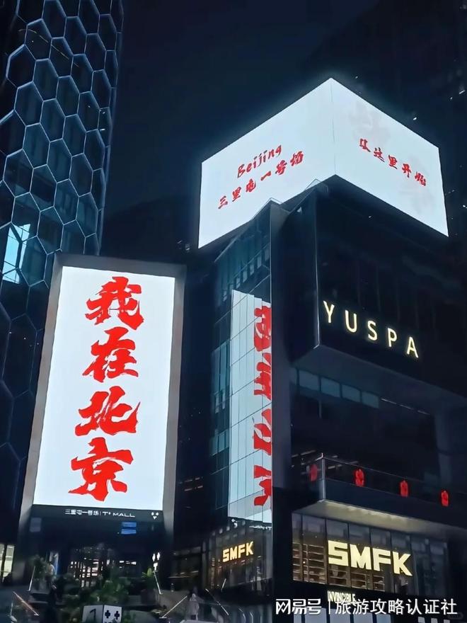理行程北京5天4晚深度游合理游玩攻略九游会网址是多少北京五天四晚深度游合