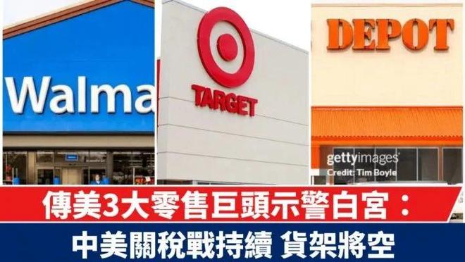 抢中国货！凌晨三点排队抢空货架j9九游会真人第一品牌美国人疯(图1)