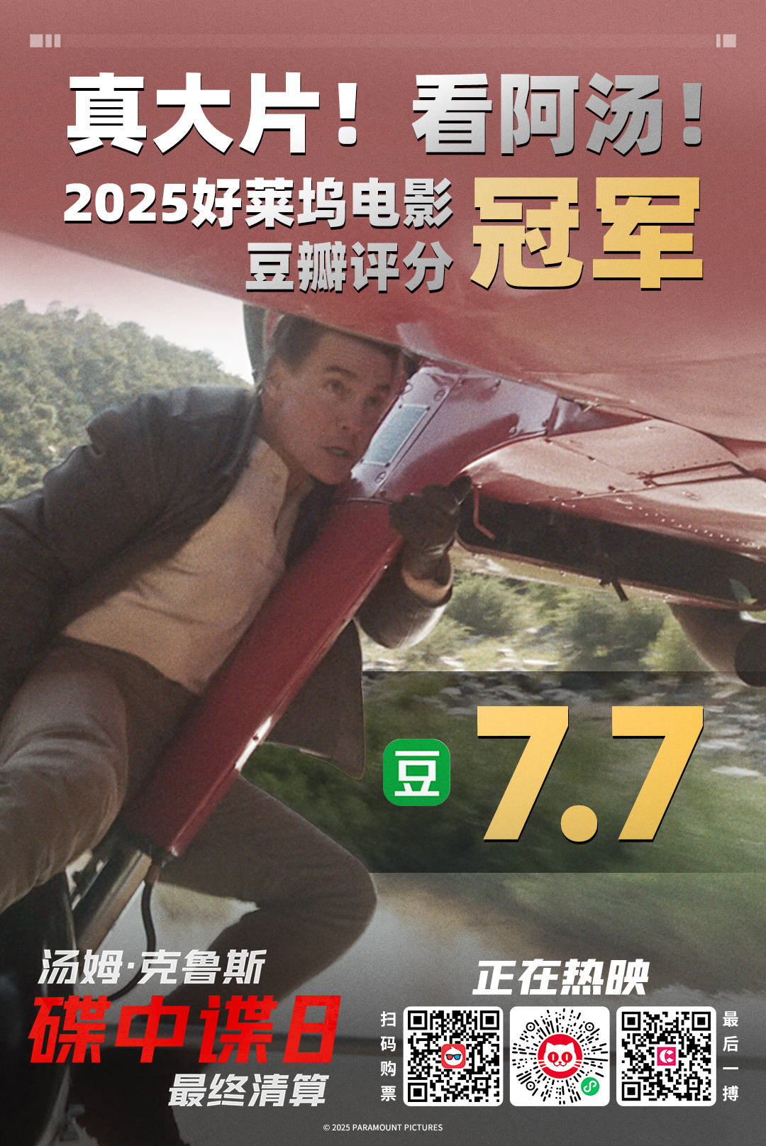 级完结你肯定不知道的彩蛋和冷知识j9九游会登录《碟中谍8》史诗(图19)